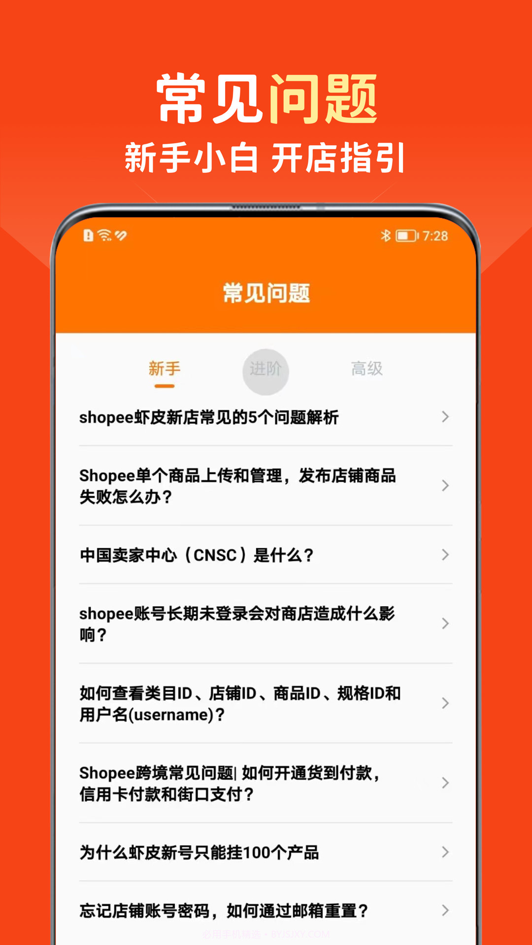虾皮跨境电商助手截图4 虾皮跨境电商助手截图4