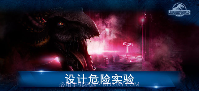 侏罗纪世界iOS版截图3 侏罗纪世界iOS版截图3