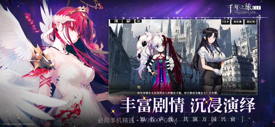 千年之旅截图3 千年之旅截图3