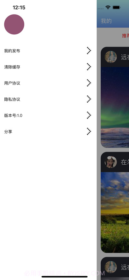 游一游截图1 游一游截图1