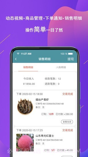 府周店截图1 府周店截图1
