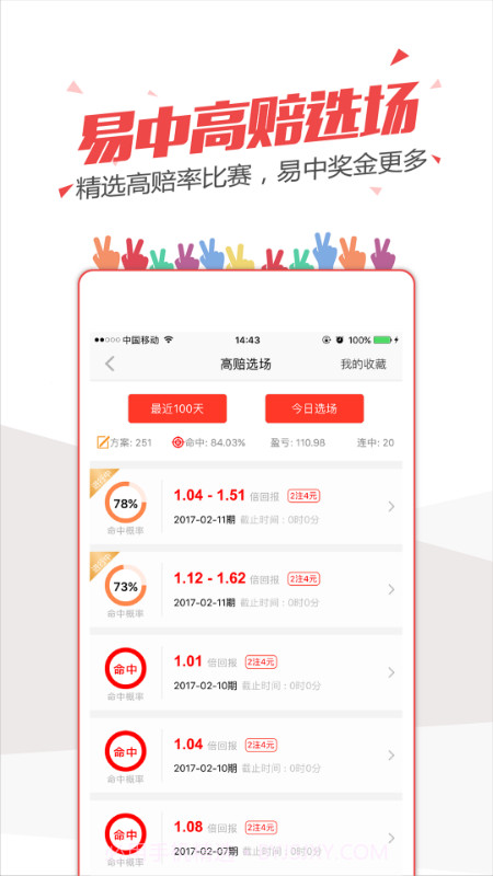 懂球客截图4 懂球客截图4