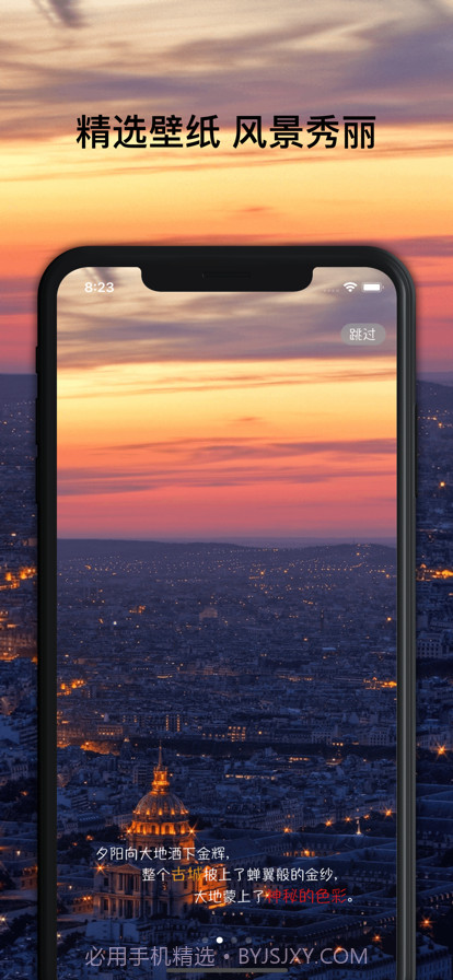 指尖壁纸截图15 指尖壁纸截图15