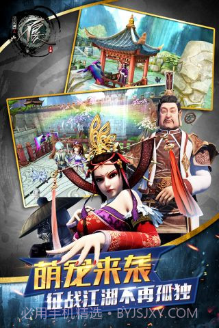 不良人单机截图1 不良人单机截图1