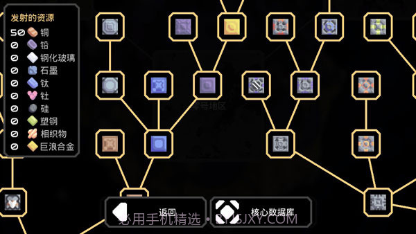 像素工厂无限资源截图3