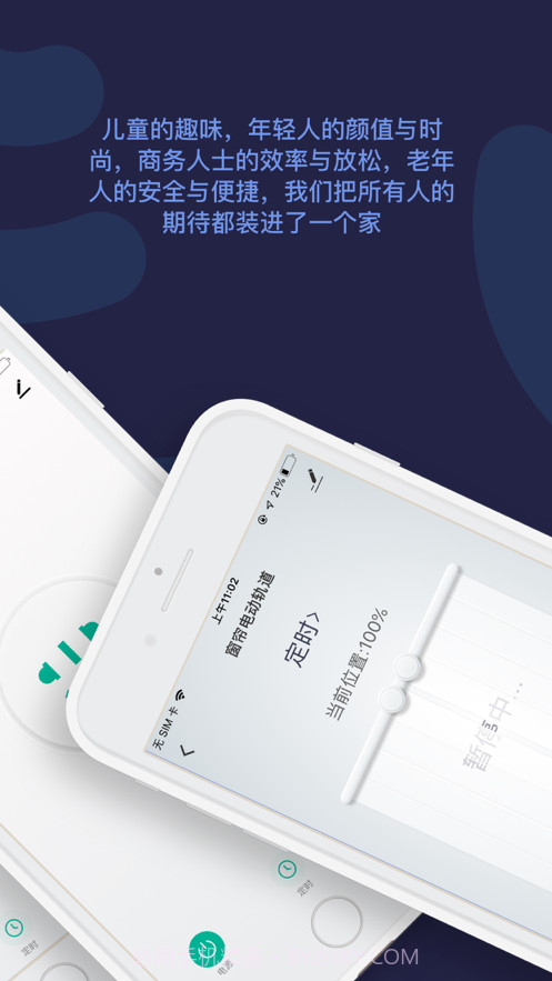 奔一智家截图4 奔一智家截图4