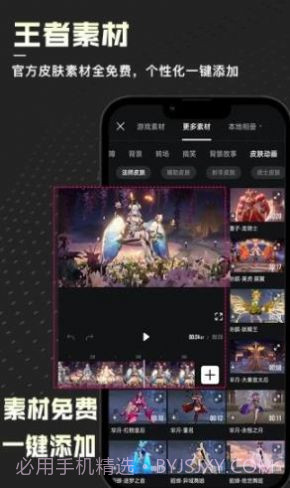 捧塔剪辑截图3 捧塔剪辑截图3