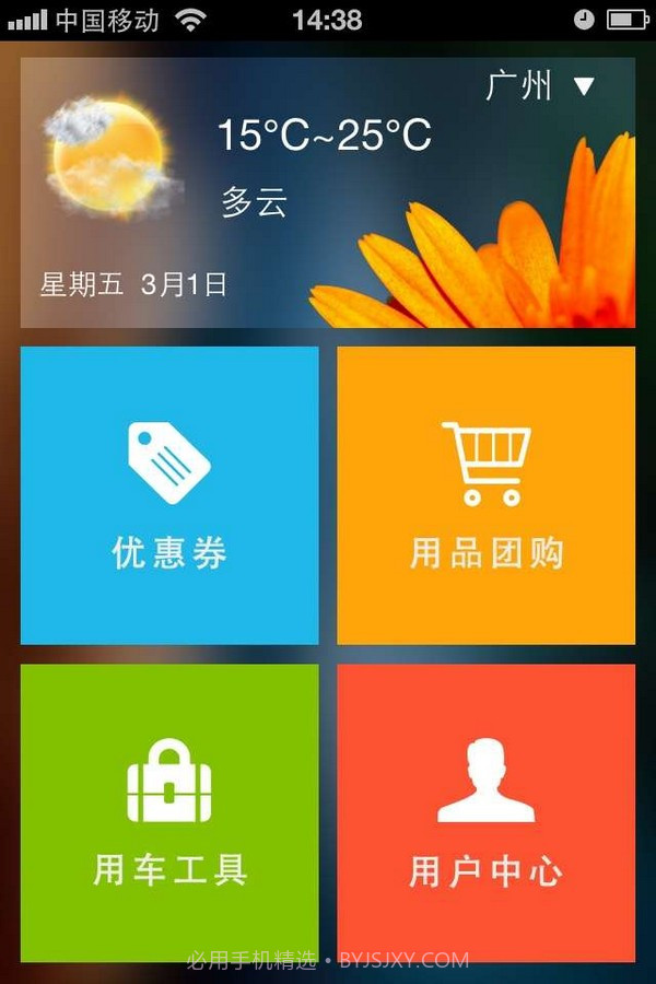 车达人截图5 车达人截图5