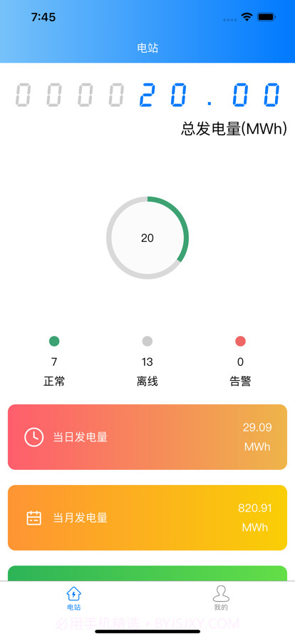无锡光之鼎截图1 无锡光之鼎截图1