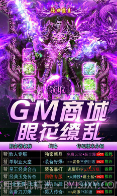 上古启示录GM商城版-上古启示录GM版 V1.2 手机截图2 上古启示录GM商城版-上古启示录GM版 V1.2 手机截图2