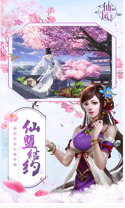 仙风道骨无限元宝版-仙风道骨无限版 V4.2 截图2 仙风道骨无限元宝版-仙风道骨无限版 V4.2 截图2