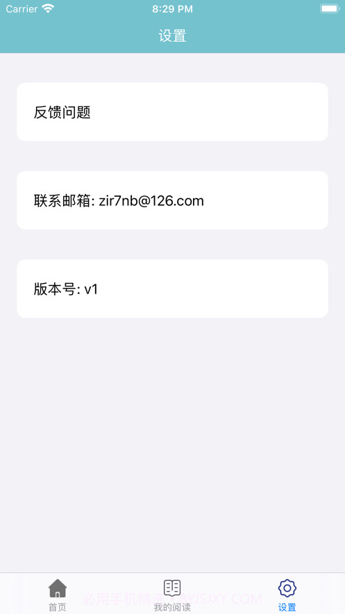 松鼠小说截图4 松鼠小说截图4