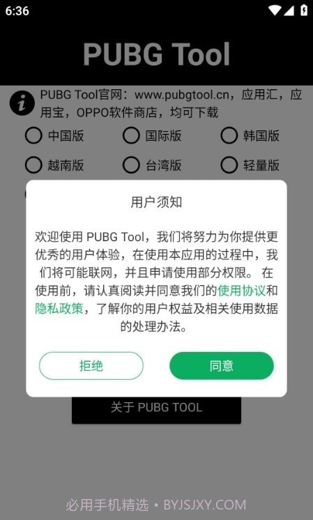 阿丹画质助手截图1 阿丹画质助手截图1