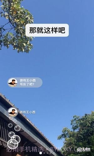 北斗微信免费截图2 北斗微信免费截图2
