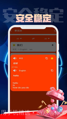 金语桥翻译流程管理系统截图4