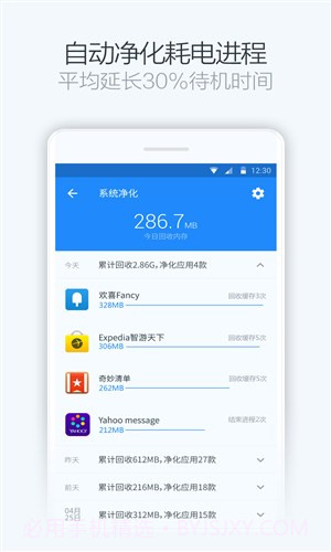净化大师KingMaster截图3 净化大师KingMaster截图3