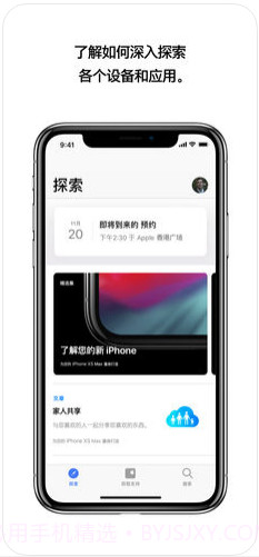 Apple支持截图2