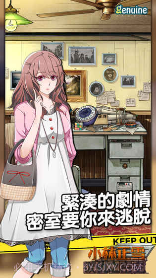 小林正雪 复仇之密室截图1 小林正雪 复仇之密室截图1