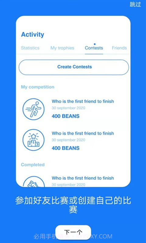 SportApp截图4 SportApp截图4