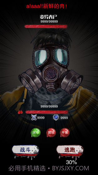 末日求生survival截图5 末日求生survival截图5