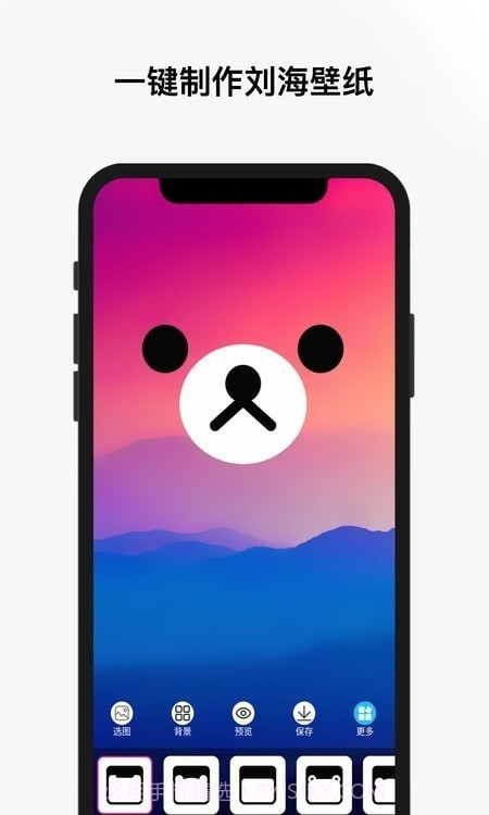 刘海壁纸君截图4 刘海壁纸君截图4