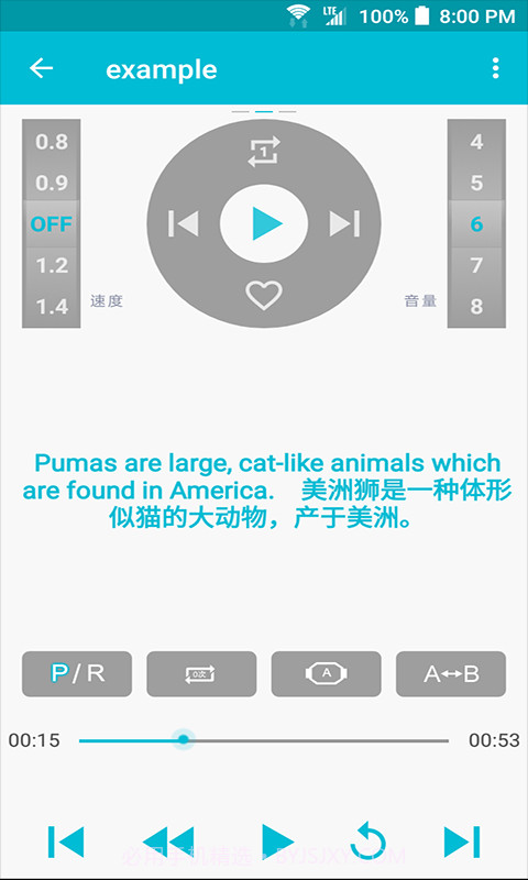 点滴复读机截图3