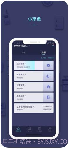小京鱼(京东微联)截图2 小京鱼(京东微联)截图2