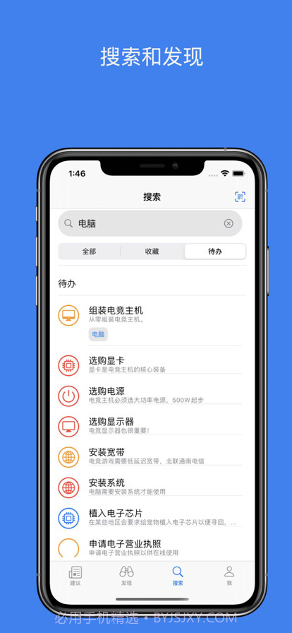 待办库截图1 待办库截图1