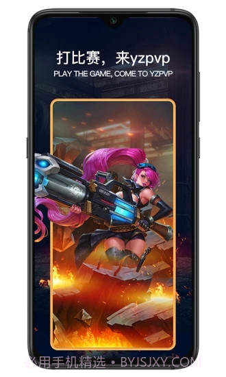 YZPVP截图1