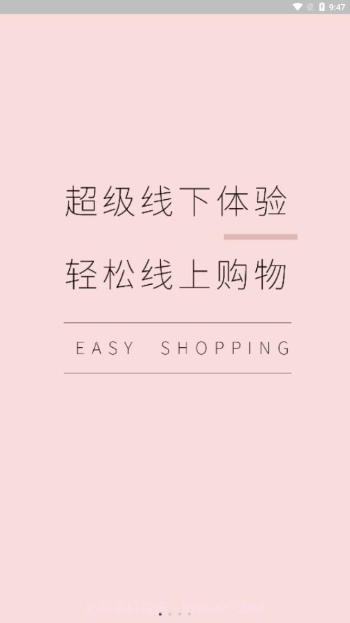 惠呱呱平台截图1