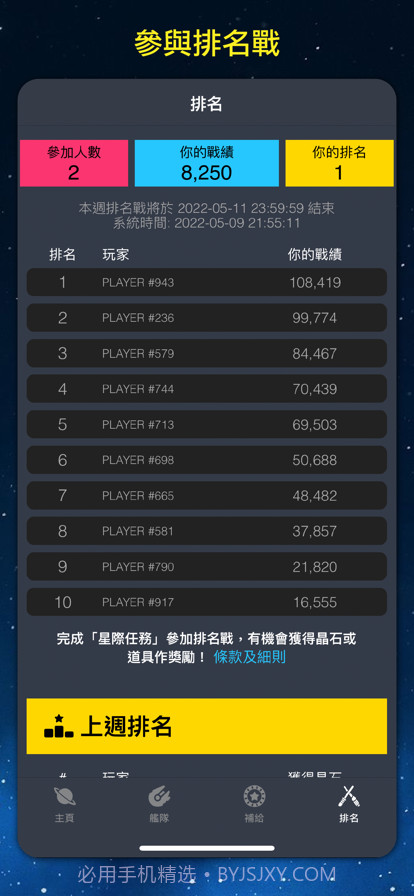 太空潜航截图6 太空潜航截图6