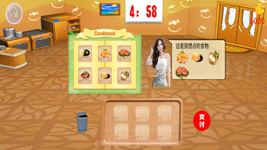 动友富翁截图5 动友富翁截图5