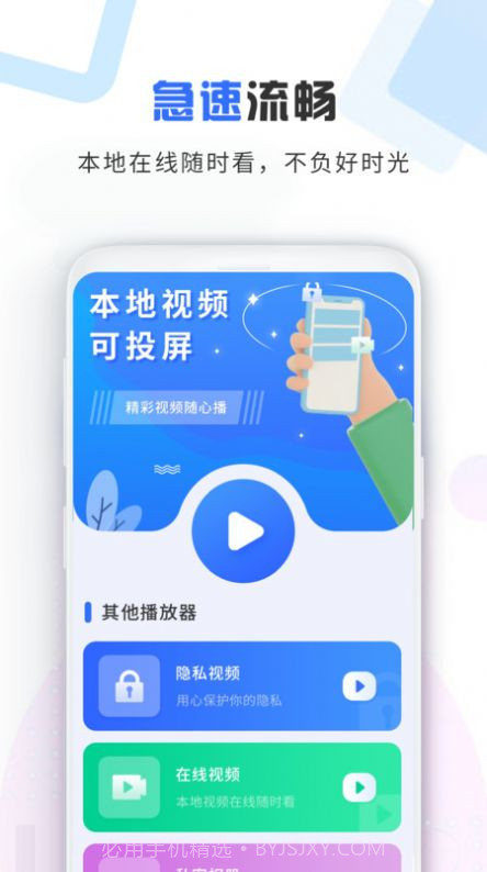 加密视频空间截图5 加密视频空间截图5