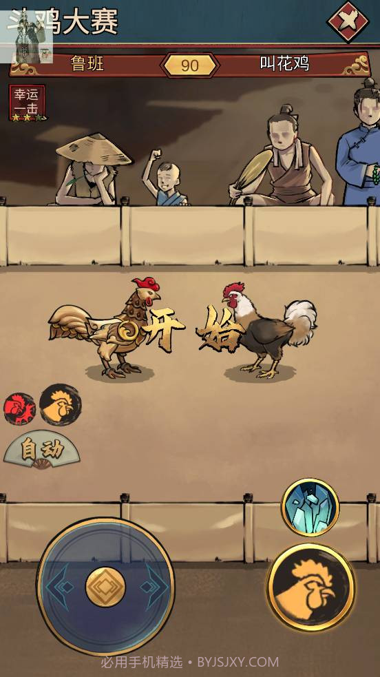 疯狂斗鸡场内购截图1 疯狂斗鸡场内购截图1