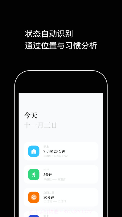 如影Shadow截图2 如影Shadow截图2