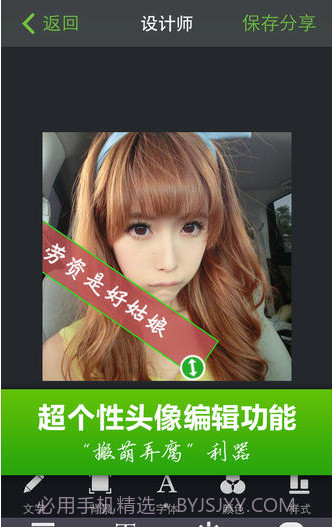 头像淘淘截图5 头像淘淘截图5
