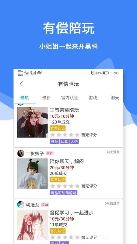 三天情侣处CP截图2 三天情侣处CP截图2