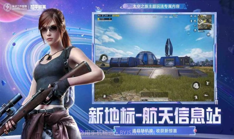 和平精英战狼启动器截图2