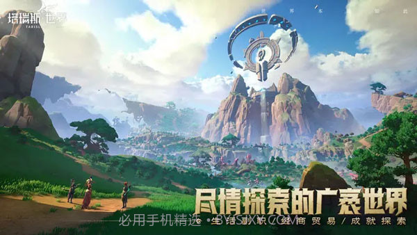 塔瑞斯世界截图2 塔瑞斯世界截图2