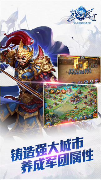 主公莫慌截图5 主公莫慌截图5