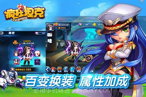 疯狂坦克手机版截图1 疯狂坦克手机版截图1