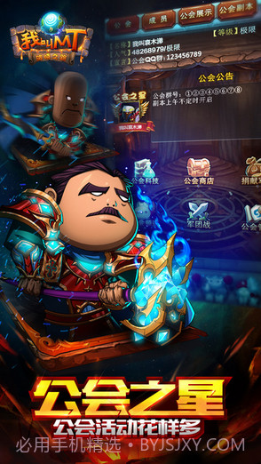 我叫MT Online截图4 我叫MT Online截图4