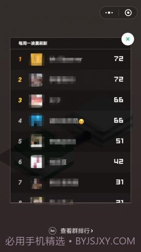 微信跳一跳高分工具截图3 微信跳一跳高分工具截图3