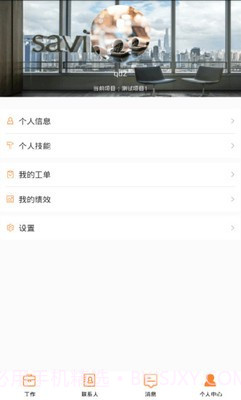 合管家截图3 合管家截图3