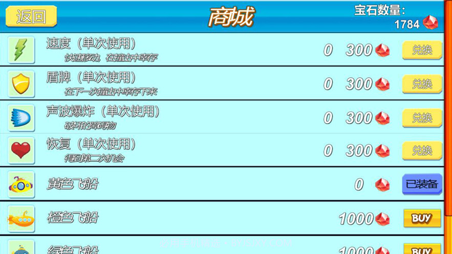 指尖飞船截图5 指尖飞船截图5