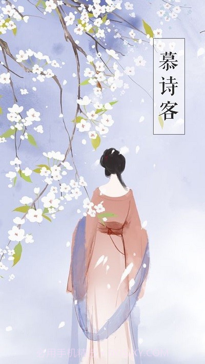 慕诗客诗词截图1 慕诗客诗词截图1