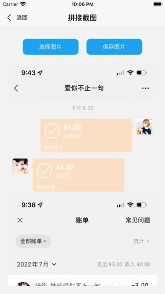 易截图2截图1 易截图2截图1