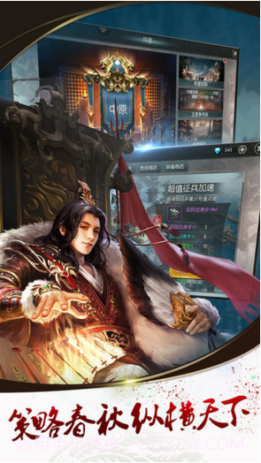 帝国的崛起截图5 帝国的崛起截图5