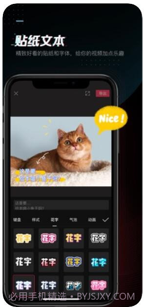剪映截图2 剪映截图2