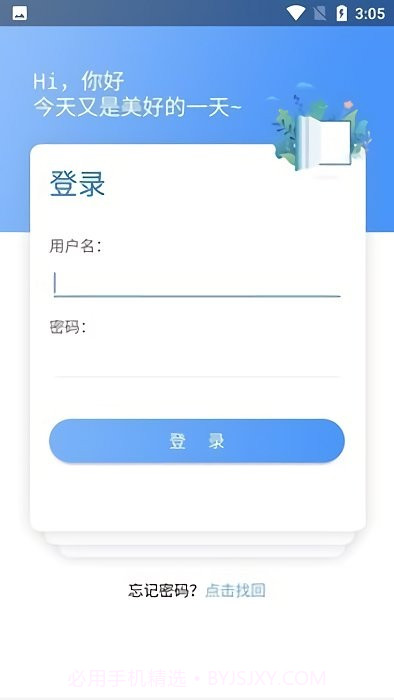 上铁培训截图1